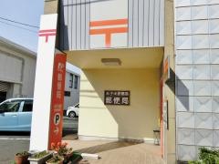 米子米原簡易郵便局