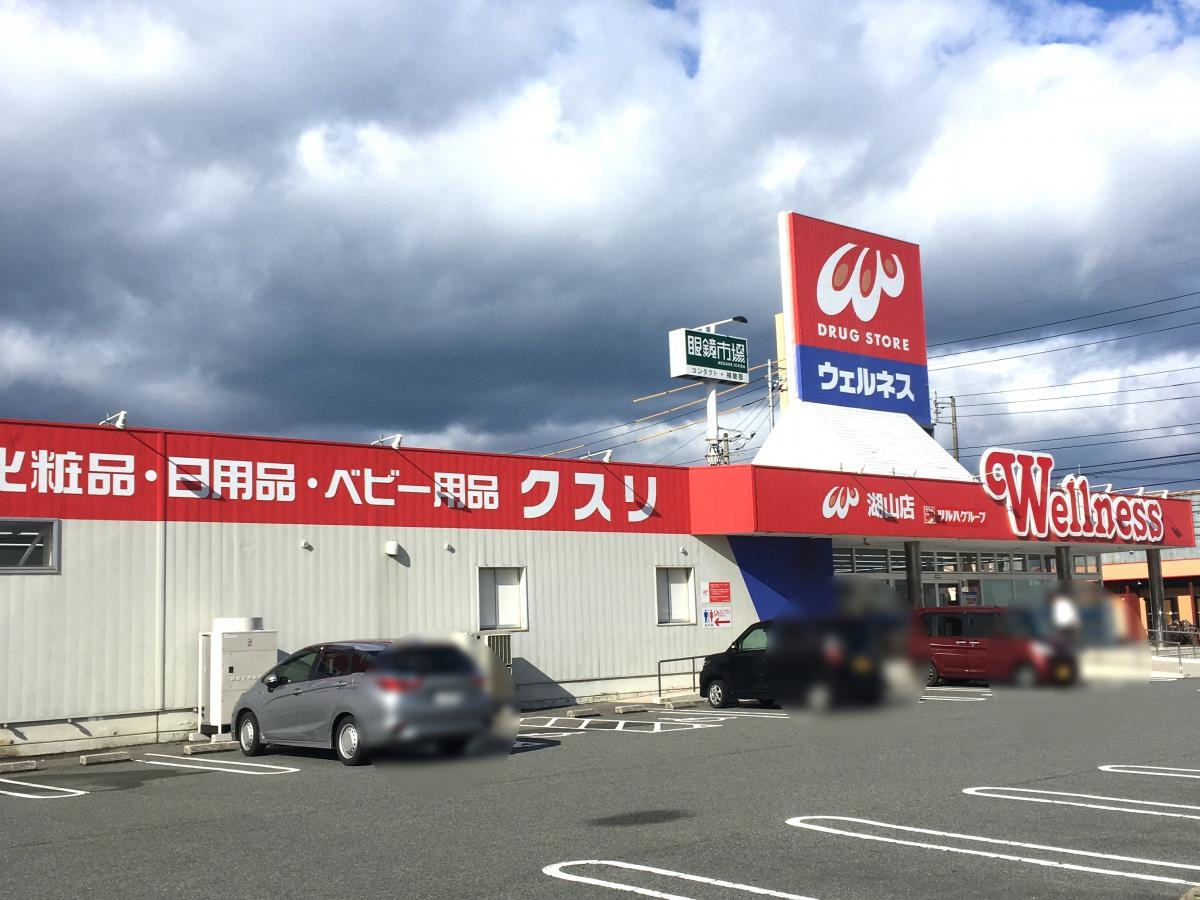 ウェルネス