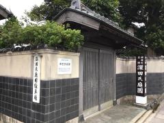 深田氏庭園