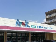 アルク今宿店