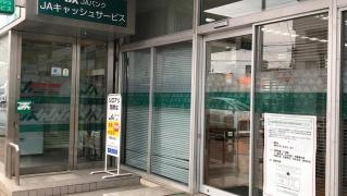 ＪＡ北九本店