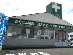 ＭＩＺ溝上薬局空港通り店