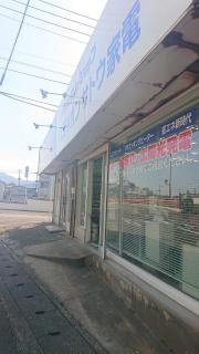 エディオン　サトウ家電