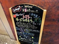 スープカレーすあげ２