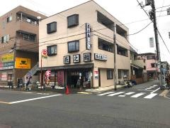 辰之鮨　支店