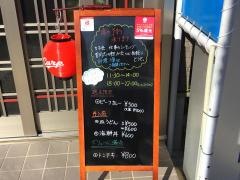 アイリ鉄板・お好み焼