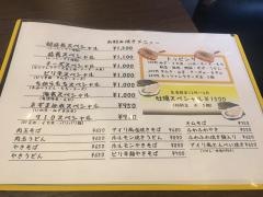 アイリ鉄板・お好み焼