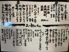 やきとり・だぼ