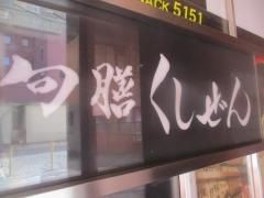 くしぜん