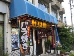 八蔵