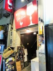 地鶏屋ごくう華