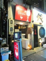 地鶏屋ごくう華