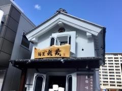 さら（無）
