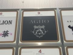 ＡＧＩＴＯ