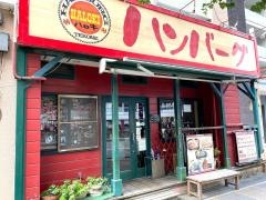 ハロキ　山手通店