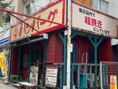ハロキ　山手通店