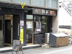 得正・業物屋