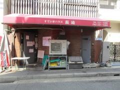 すていきハウス長崎