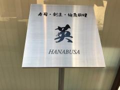 英