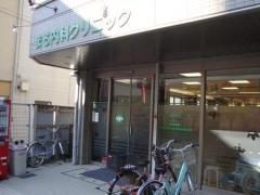 まる内科クリニック