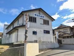 青垣内医院