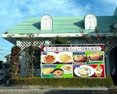 馬車道　西浦和店