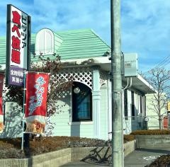 馬車道　西浦和店