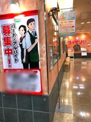 サイゼリヤ　サンポップマチヤ店