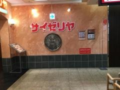 サイゼリヤ　サンポップマチヤ店
