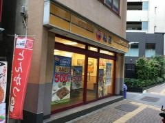 松屋　池尻大橋店