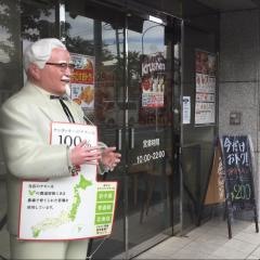 ケンタッキーフライドチキン　港北ニュータウン北山田店