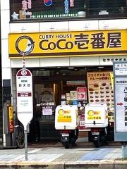 ＣｏＣｏ壱番屋　中区新天地店