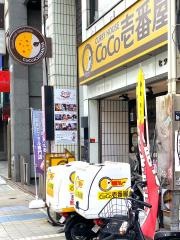 ＣｏＣｏ壱番屋　中区新天地店