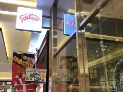 ピエトロ　イオンモール大牟田店