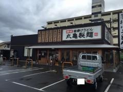 丸亀製麺　四日市店