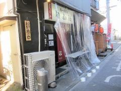 らーめん梁山泊
