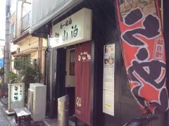 らーめん梁山泊