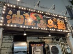だるまのめ本厚木店