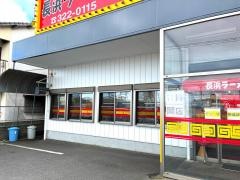 長浜ラーメン力