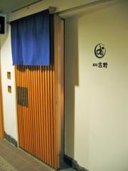 吉野寿司