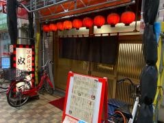奴寿司