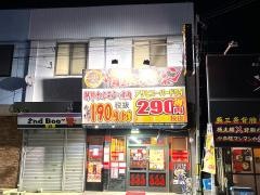 情熱ホルモン　加納酒場