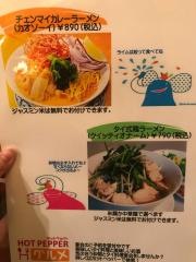 タイ料理たあーちゃん