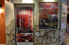 アールティー　あべのルシアス店