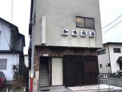 知味飯店