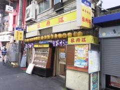 牡丹江