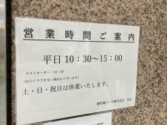 勝烈庵フーズ本店