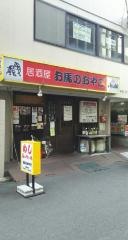 お馬のおやこ