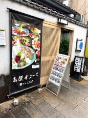 こじま