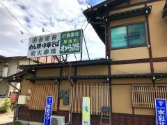 わら路